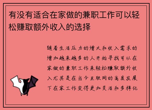 /uploads/images/20250620/you-mei-you-shi-he-zai-jia-zuo-de-jian-zhi-gong-zuo-ke-yi-qing-song-zhuan-qu-e-wai-shou-ru-de-xuan-ze.webp
