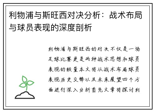 /uploads/images/20250624/li-wu-pu-yu-si-wang-xi-dui-jue-fen-xi-zhan-shu-bu-ju-yu-qiu-yuan-biao-xian-de-shen-du-pou-xi.webp
