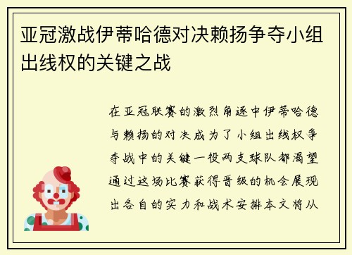 /uploads/images/20250624/ya-guan-ji-zhan-yi-di-ha-de-dui-jue-lai-yang-zheng-duo-xiao-zu-chu-xian-quan-de-guan-jian-zhi-zhan.webp
