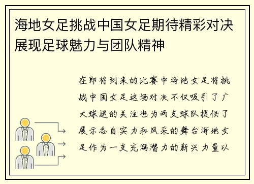 /uploads/images/20250630/hai-di-nyu-zu-tiao-zhan-zhong-guo-nyu-zu-qi-dai-jing-cai-dui-jue-zhan-xian-zu-qiu-mei-li-yu-tuan-dui-jing-shen.webp