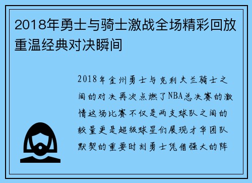 /uploads/images/20250717/2018-nian-yong-shi-yu-qi-shi-ji-zhan-quan-chang-jing-cai-hui-fang-chong-wen-jing-dian-dui-jue-shun-jian.webp