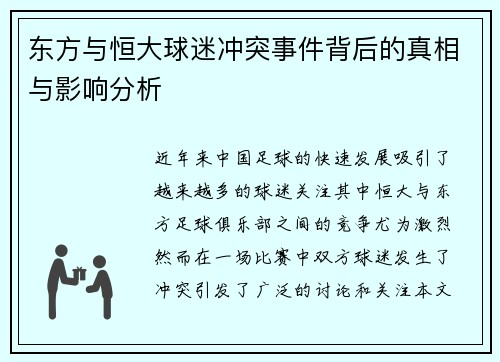 /uploads/images/20250718/dong-fang-yu-heng-da-qiu-mi-chong-tu-shi-jian-bei-hou-di-zhen-xiang-yu-ying-xiang-fen-xi.webp