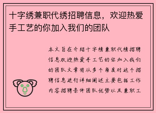 /uploads/images/20250721/shi-zi-xiu-jian-zhi-dai-xiu-zhao-pin-xin-xi-huan-ying-re-ai-shou-gong-yi-de-ni-jia-ru-wo-men-de-tuan-dui.webp