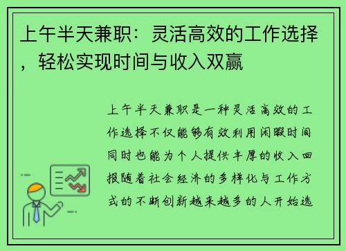 /uploads/images/20250724/shang-wu-ban-tian-jian-zhi-ling-huo-gao-xiao-de-gong-zuo-xuan-ze-qing-song-shi-xian-shi-jian-yu-shou-ru-shuang-ying.webp