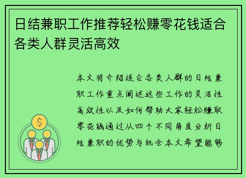 /uploads/images/20250725/ri-jie-jian-zhi-gong-zuo-tui-jian-qing-song-zhuan-ling-hua-qian-shi-he-ge-lei-ren-qun-ling-huo-gao-xiao.webp