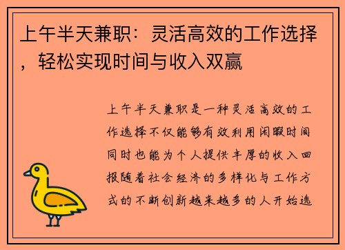 /uploads/images/20250725/shang-wu-ban-tian-jian-zhi-ling-huo-gao-xiao-de-gong-zuo-xuan-ze-qing-song-shi-xian-shi-jian-yu-shou-ru-shuang-ying.webp