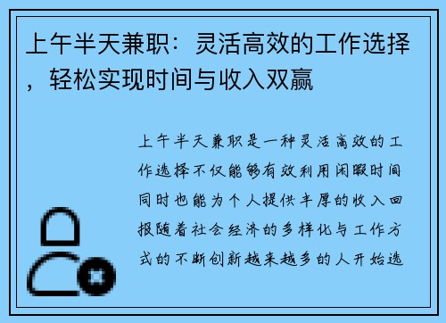 /uploads/images/20250726/shang-wu-ban-tian-jian-zhi-ling-huo-gao-xiao-de-gong-zuo-xuan-ze-qing-song-shi-xian-shi-jian-yu-shou-ru-shuang-ying.webp