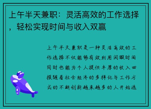 /uploads/images/20250727/shang-wu-ban-tian-jian-zhi-ling-huo-gao-xiao-de-gong-zuo-xuan-ze-qing-song-shi-xian-shi-jian-yu-shou-ru-shuang-ying.webp