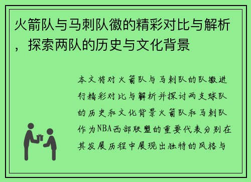 /uploads/images/20250728/huo-jian-dui-yu-ma-ci-dui-hui-de-jing-cai-dui-bi-yu-jie-xi-tan-suo-liang-dui-de-li-shi-yu-wen-hua-bei-jing.webp