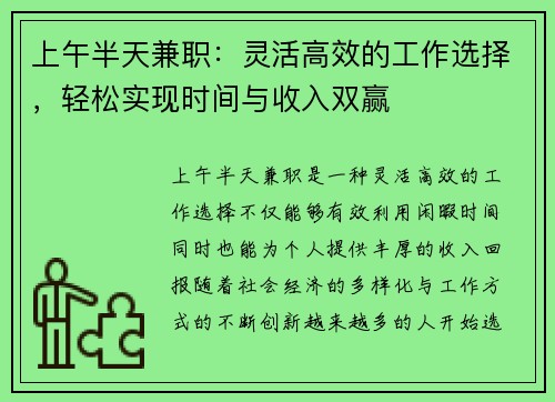 /uploads/images/20250728/shang-wu-ban-tian-jian-zhi-ling-huo-gao-xiao-de-gong-zuo-xuan-ze-qing-song-shi-xian-shi-jian-yu-shou-ru-shuang-ying.webp