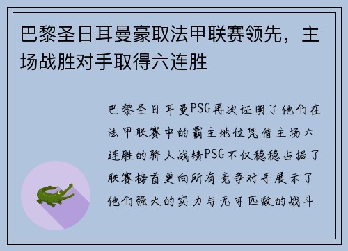 /uploads/images/20250731/ba-li-sheng-ri-er-man-hao-qu-fa-jia-lian-sai-ling-xian-zhu-chang-zhan-sheng-dui-shou-qu-de-liu-lian-sheng.webp