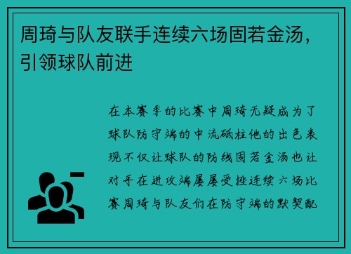 /uploads/images/20250731/zhou-qi-yu-dui-you-lian-shou-lian-xu-liu-chang-gu-ruo-jin-tang-yin-ling-qiu-dui-qian-jin.webp