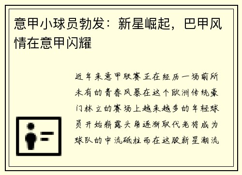 /uploads/images/20250801/yi-jia-xiao-qiu-yuan-bo-fa-xin-xing-jue-qi-ba-jia-feng-qing-zai-yi-jia-shan-yao.webp