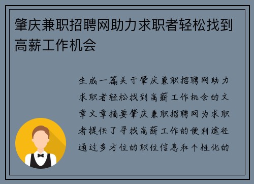 /uploads/images/20250803/zhao-qing-jian-zhi-zhao-pin-wang-zhu-li-qiu-zhi-zhe-qing-song-zhao-dao-gao-xin-gong-zuo-ji-hui.webp