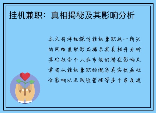 /uploads/images/20250804/gua-ji-jian-zhi-zhen-xiang-jie-mi-ji-qi-ying-xiang-fen-xi.webp