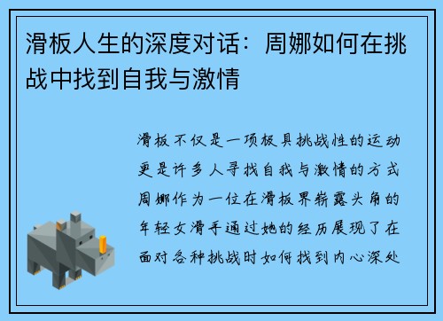/uploads/images/20250918/hua-ban-ren-sheng-de-shen-du-dui-hua-zhou-na-ru-he-zai-tiao-zhan-zhong-zhao-dao-zi-wo-yu-ji-qing.webp