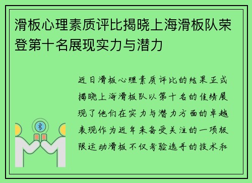 /uploads/images/20250928/hua-ban-xin-li-su-zhi-ping-bi-jie-xiao-shang-hai-hua-ban-dui-rong-deng-di-shi-ming-zhan-xian-shi-li-yu-qian-li.webp