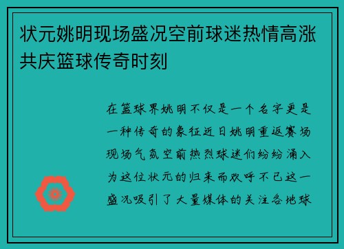 /uploads/images/20250928/zhuang-yuan-yao-ming-xian-chang-sheng-kuang-kong-qian-qiu-mi-re-qing-gao-zhang-gong-qing-lan-qiu-chuan-qi-shi-ke.webp