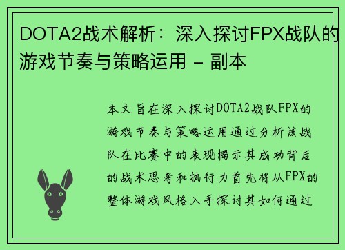 /uploads/images/20250929/dota2-zhan-shu-jie-xi-shen-ru-tan-tao-fpx-zhan-dui-de-you-xi-jie-zou-yu-ce-lyue-yun-yong-fu-ben.webp