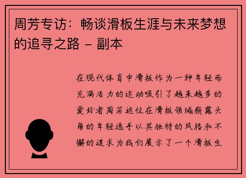 /uploads/images/20251001/zhou-fang-zhuan-fang-chang-tan-hua-ban-sheng-ya-yu-wei-lai-meng-xiang-de-zhui-xun-zhi-lu-fu-ben.webp