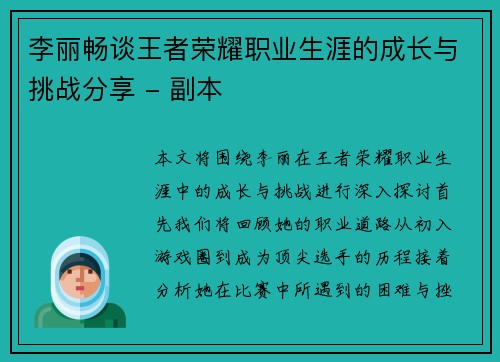 /uploads/images/20251002/li-li-chang-tan-wang-zhe-rong-yao-zhi-ye-sheng-ya-de-cheng-zhang-yu-tiao-zhan-fen-xiang-fu-ben.webp