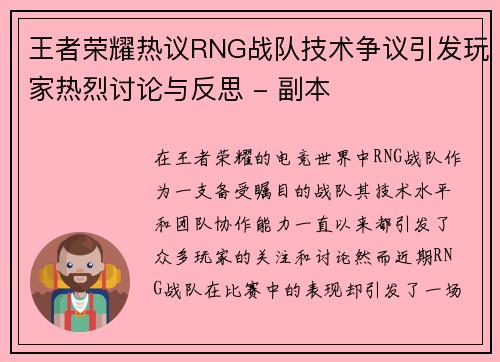 /uploads/images/20251005/wang-zhe-rong-yao-re-yi-rng-zhan-dui-ji-shu-zheng-yi-yin-fa-wan-jia-re-lie-tao-lun-yu-fan-si-fu-ben.webp